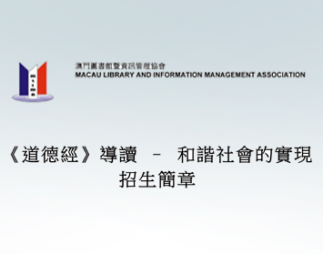 報名