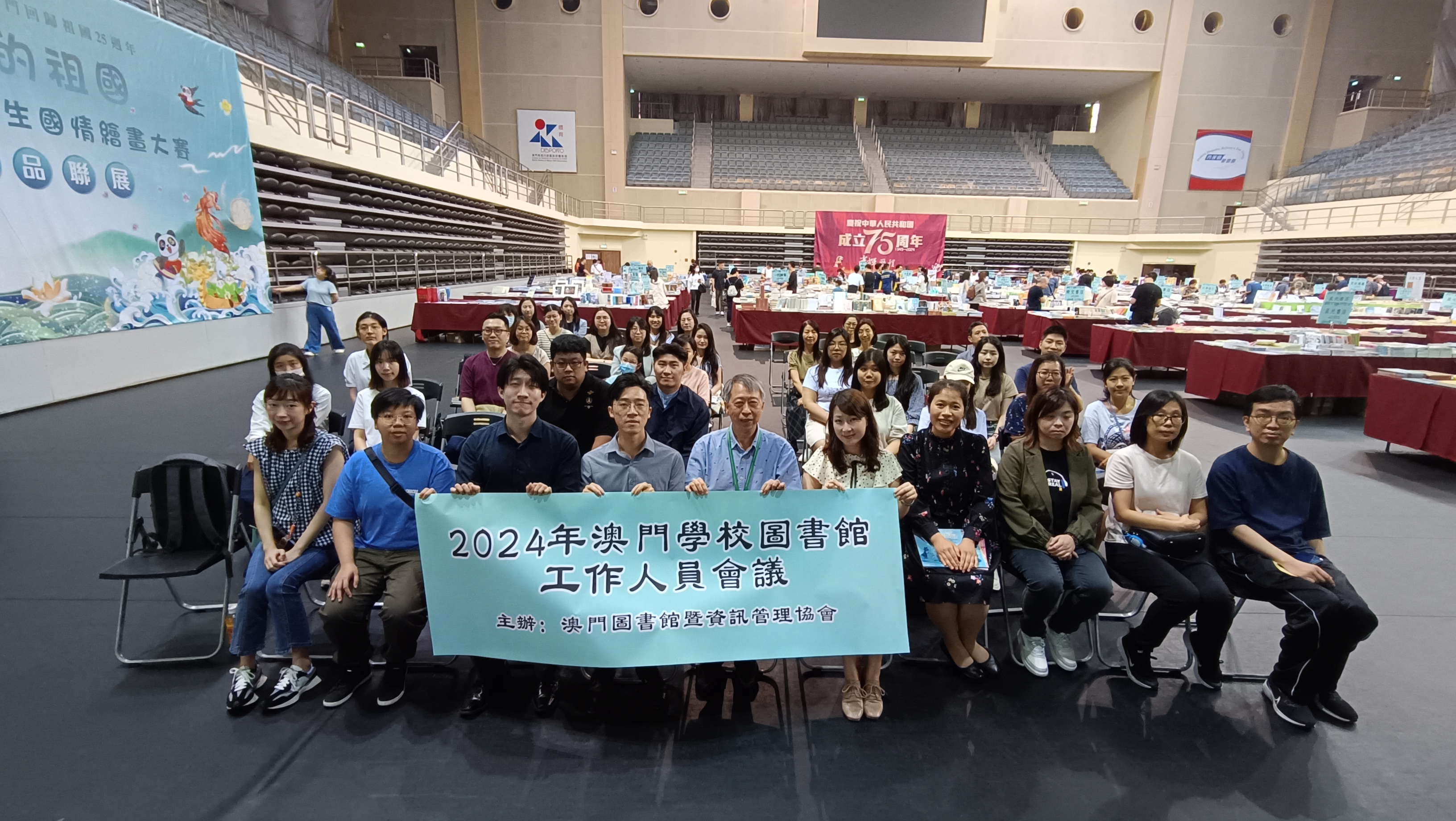 2024年澳門學校圖書館工作人員會議