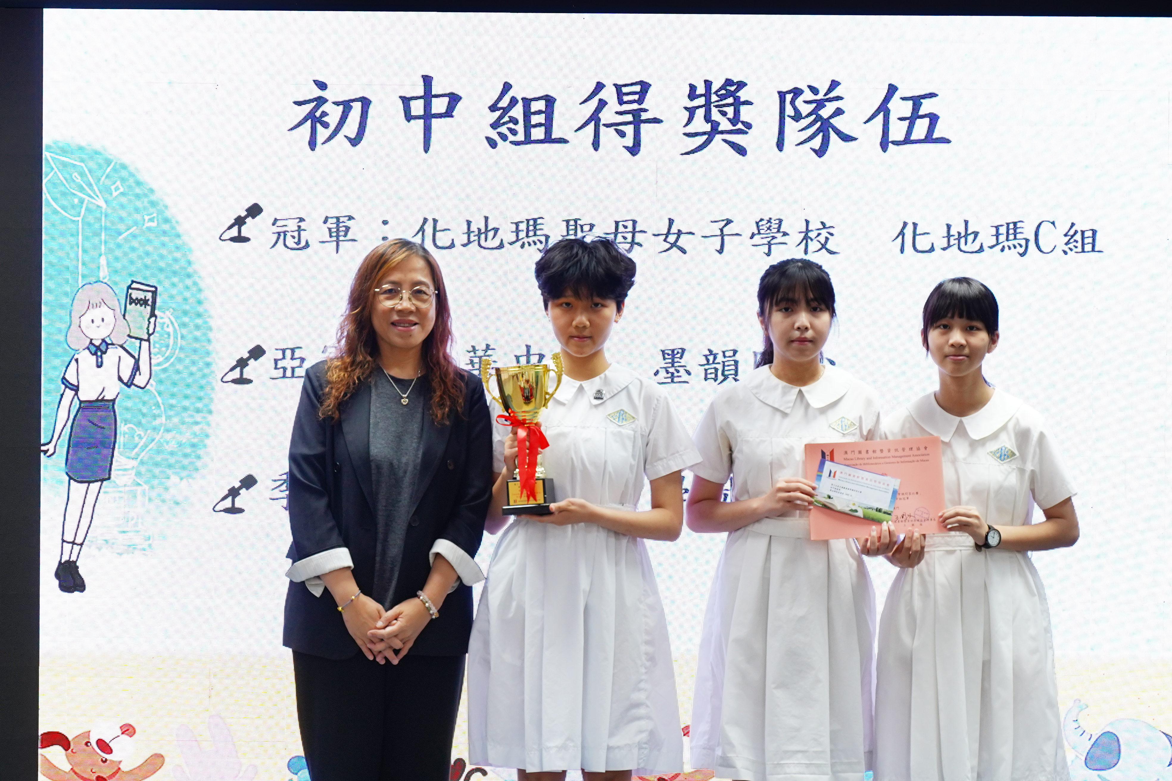 第十五屆全澳圖書館常識問答比賽頒獎禮